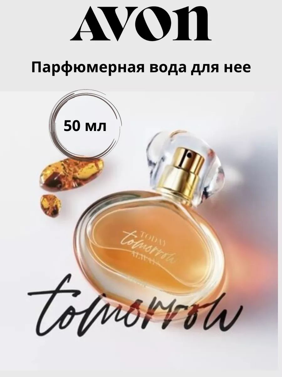 AVON Вода парфюмерная Today 50 мл