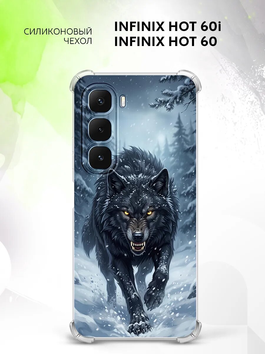 Чехол на Infinix Hot 60i/Hot 60, Инфиникс Хот 60ай/Хот 60, с защитными угламии с принтом