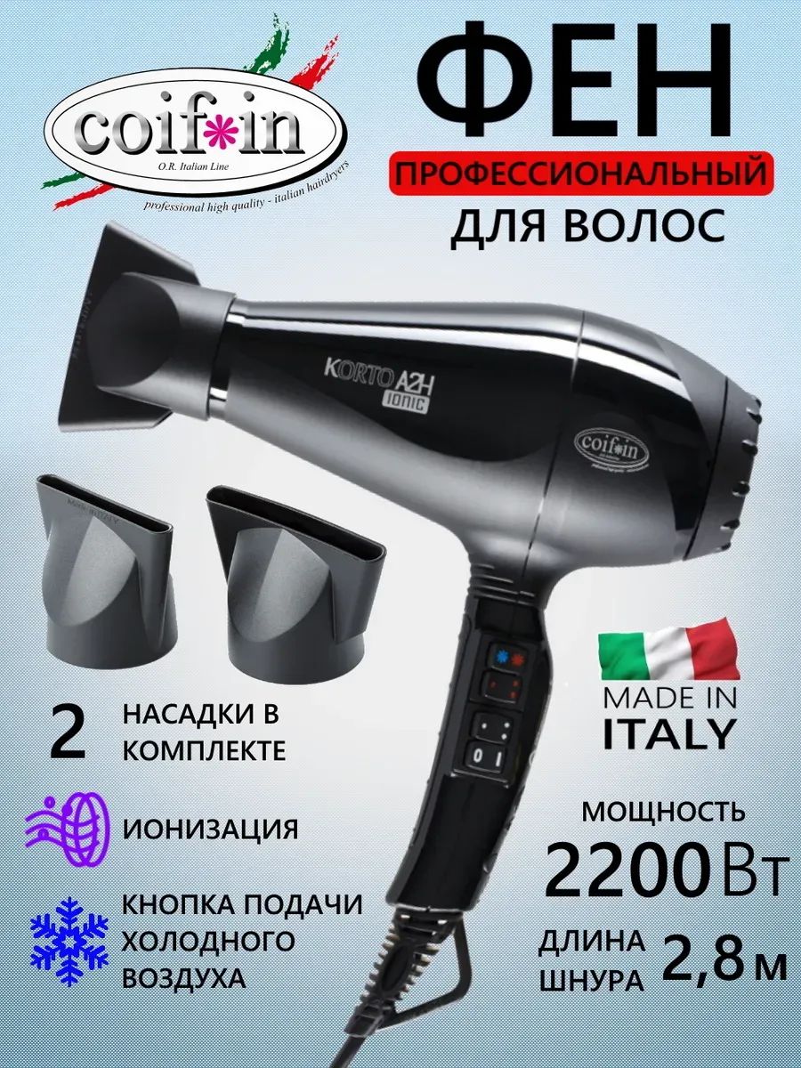Coifin Фен для волос KA2H, черный