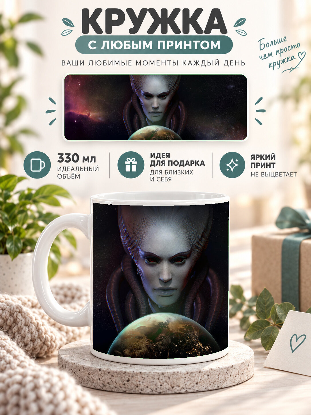 Кружка керамическая 330 мл белая с принтом Stellar Blade Blood Rain