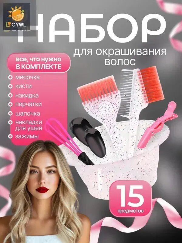 Набор для окрашивания волос