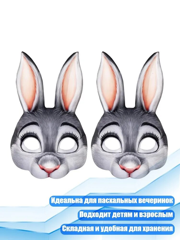 Складная маска кролика для мероприятий, мультяшный дизайн, Серый - 2шт
