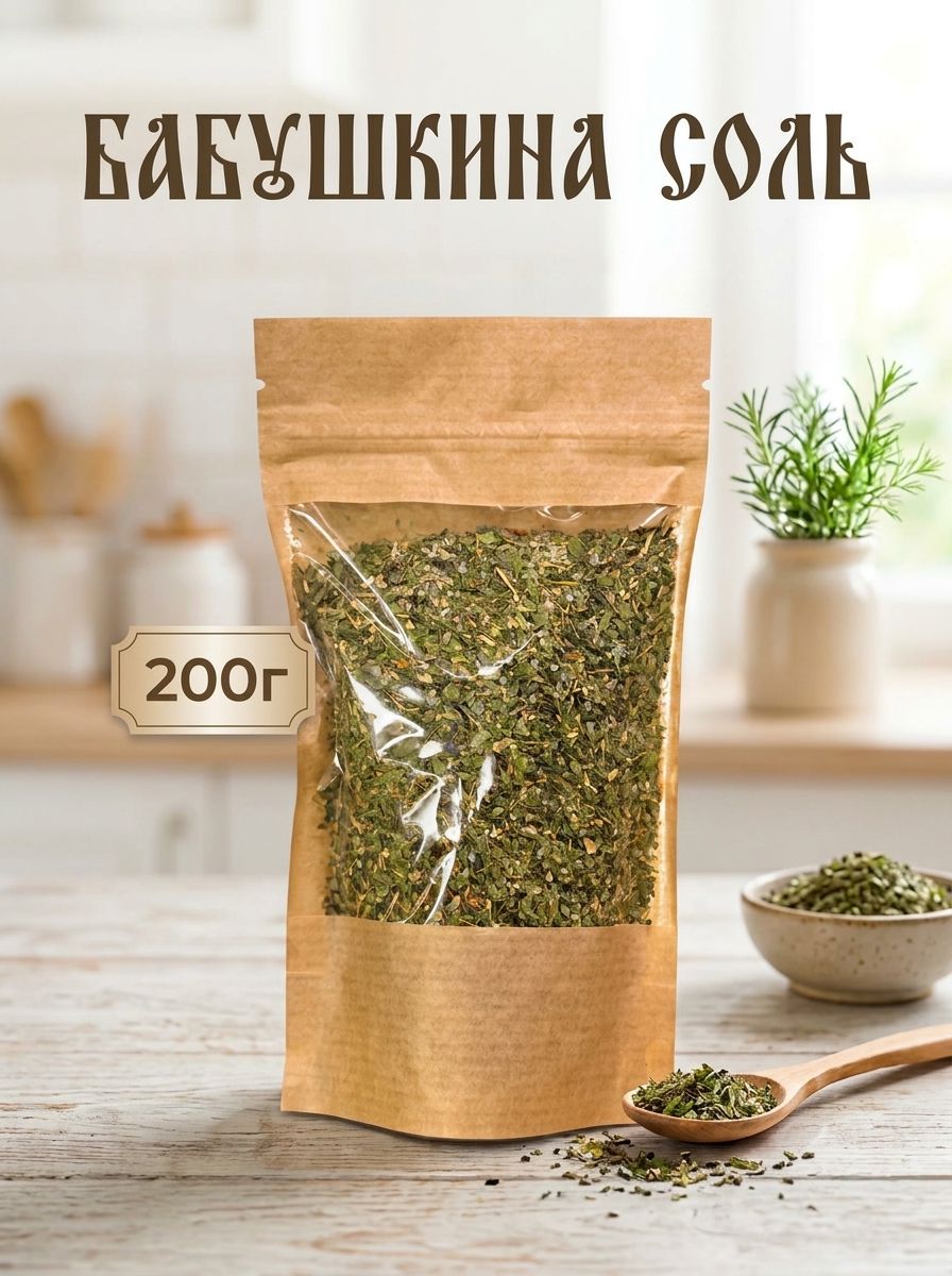 Соль Бабушкина 200 г
