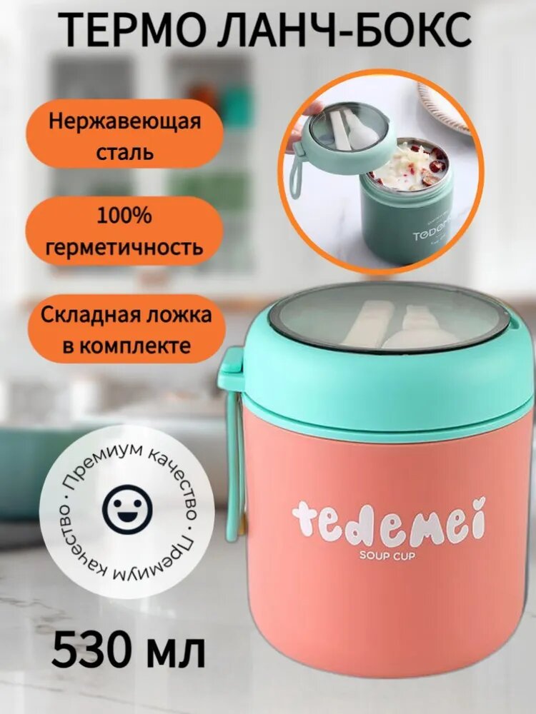 Good Life Контейнер пищевой 530 мл полипропилен, двойные стенки, можно мыть в посудомойке