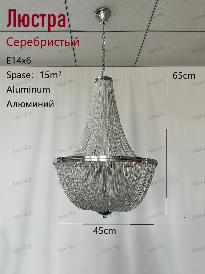 Nevsky Люстра, E14