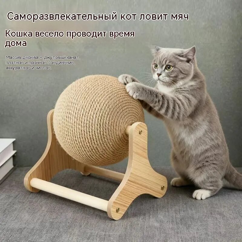 Когтеточка с роликами, износостойкая когтеточка, игрушка без ворса