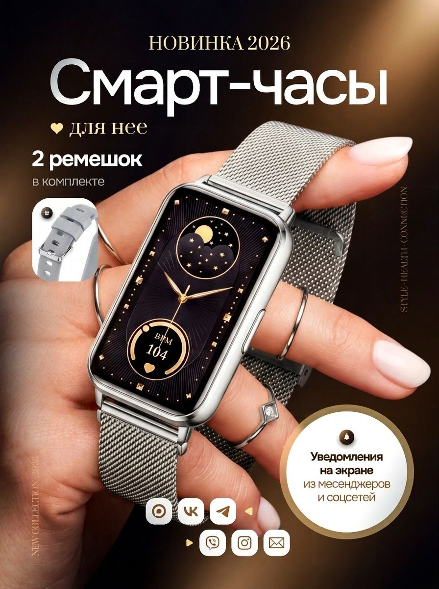 Смарт часы женские наручные / Умные smart watch для андроид и iphone