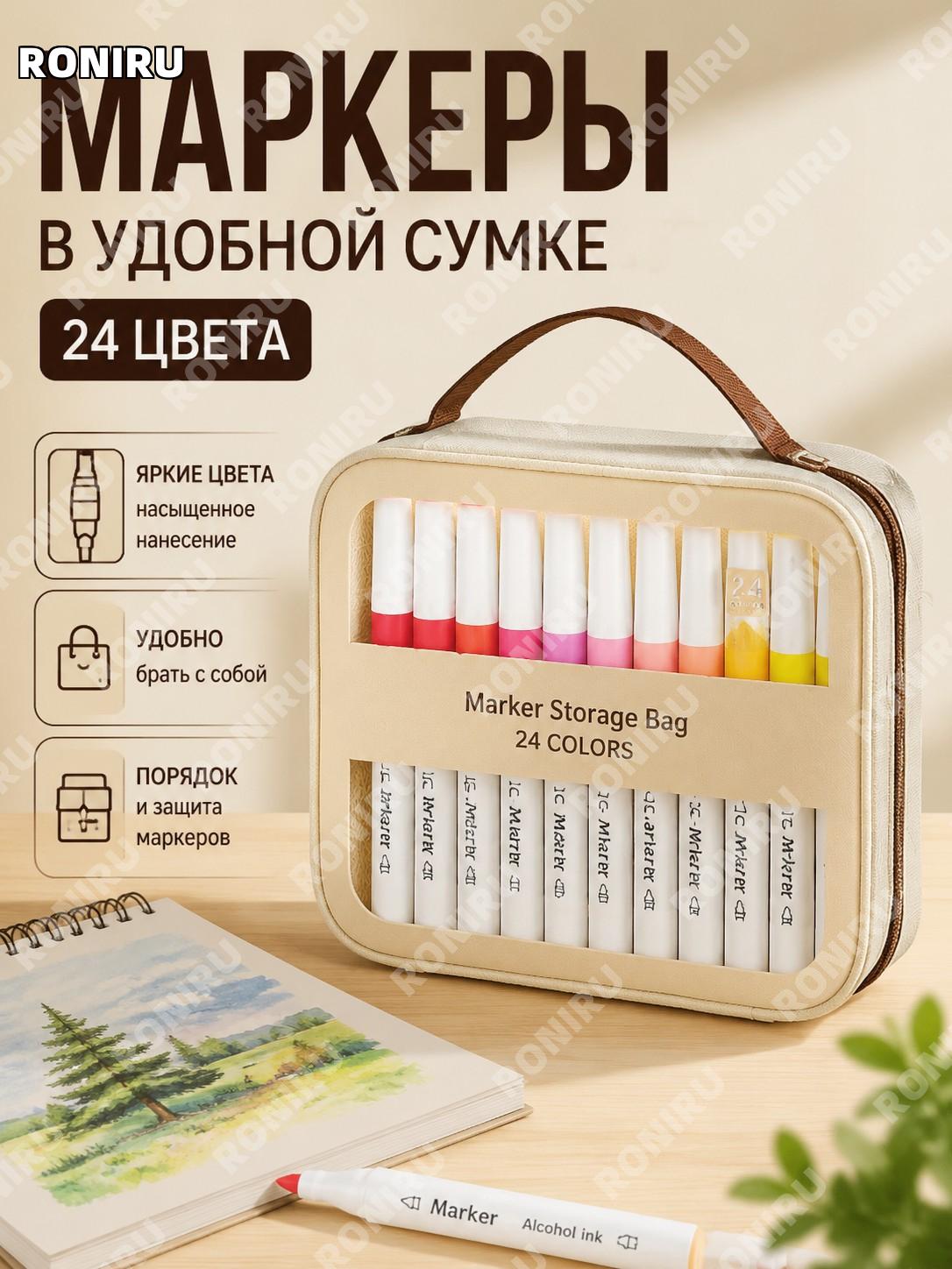 Сумка-пенал для маркеров 24 цвета, ручной органайзер для рисования, многофункциональный чехол из сетки для школы