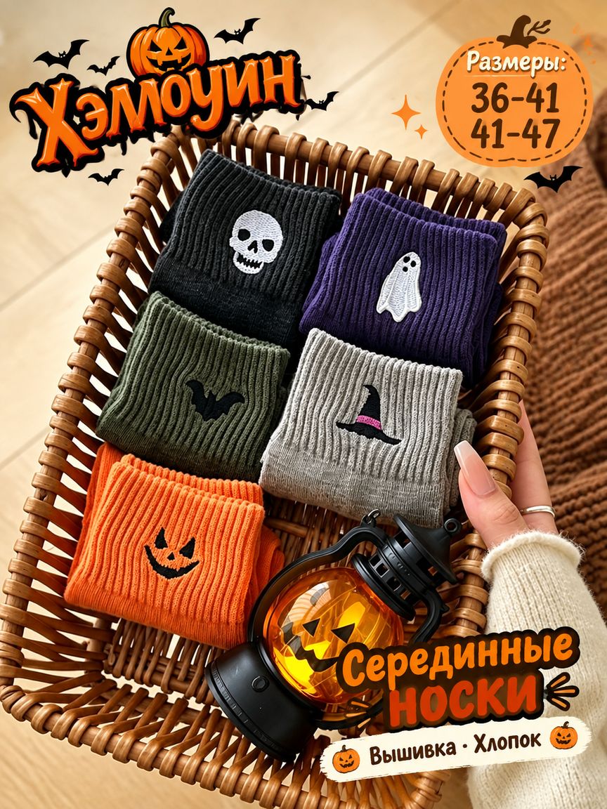 Носки , комплект