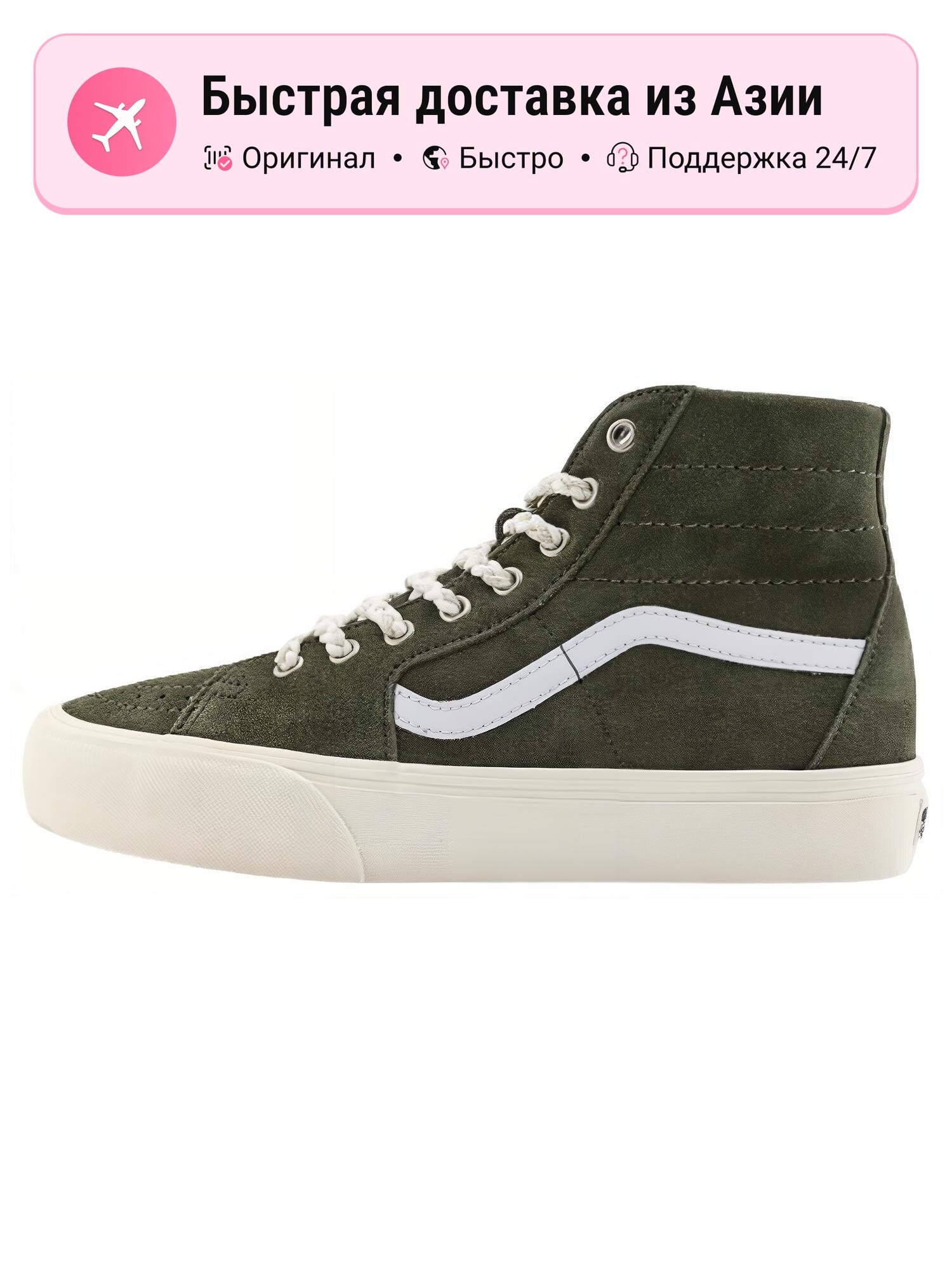 Кроссовки VANS SK8-Hi