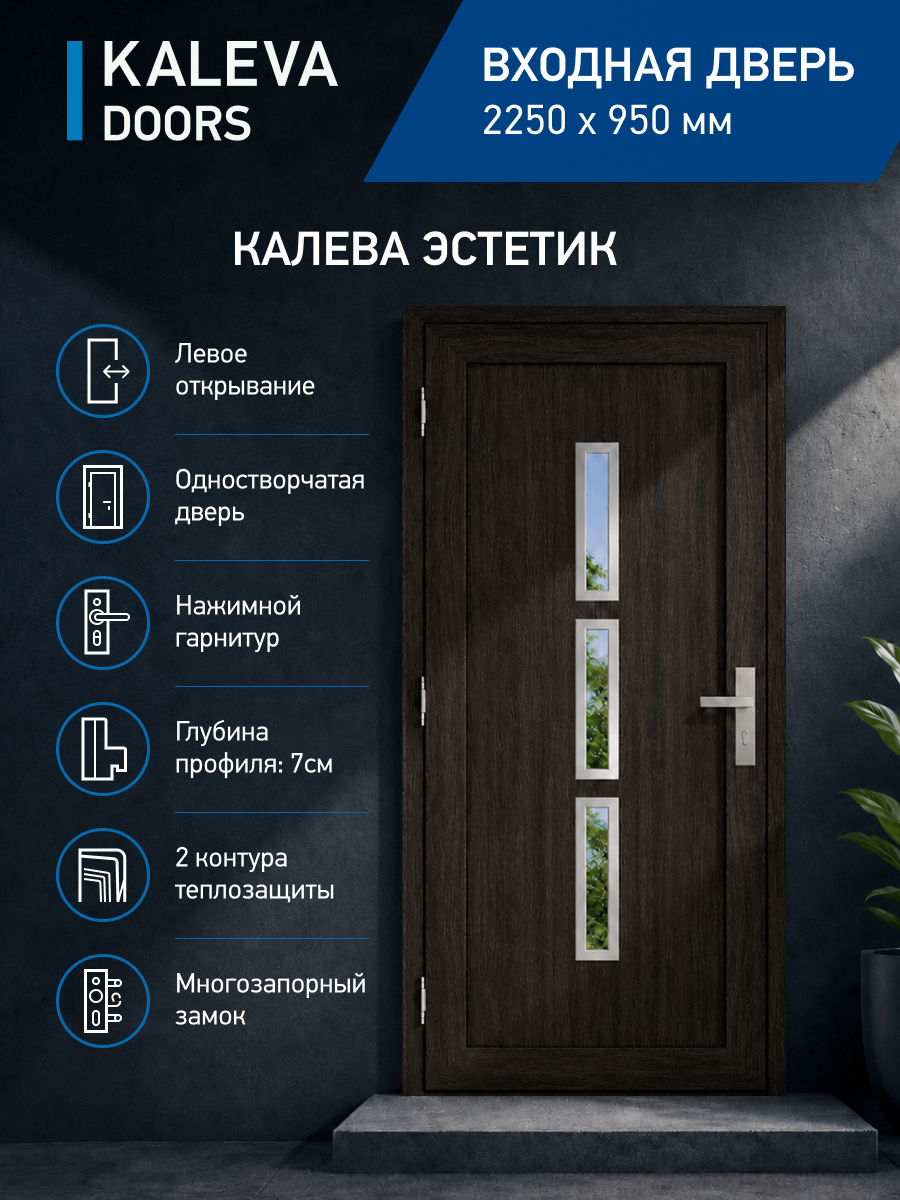 Входная дверь в дом 225х95 см левая дуб/шефилд теплая панель с квадратными вставками ПВХ