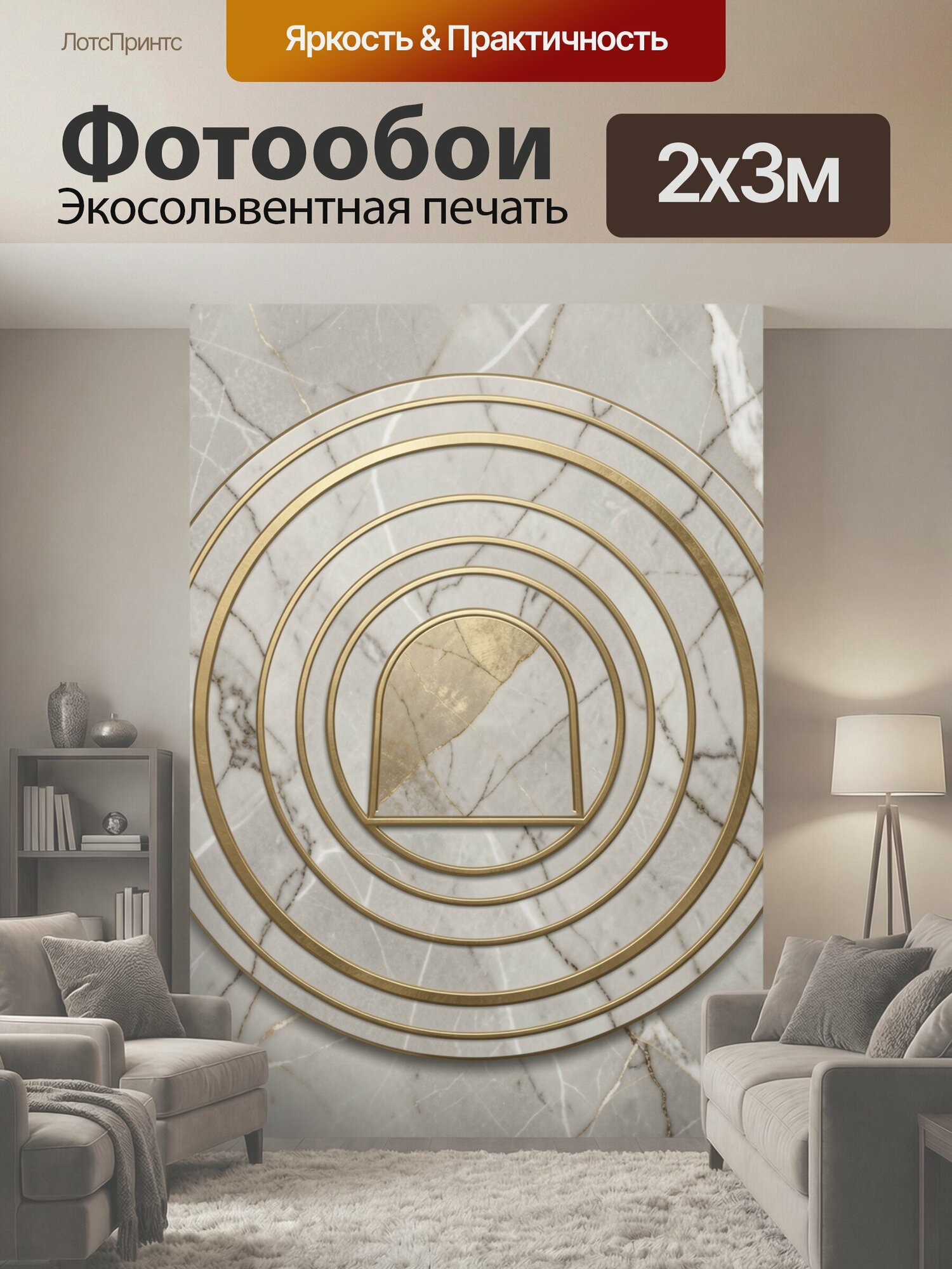 Фотообои "Золотые кольца на мраморе. Абстрактные концентрические окружности в золотистых тонах на фоне серого мрамора с прожилками." 200x300 см. экосольвентная печать
