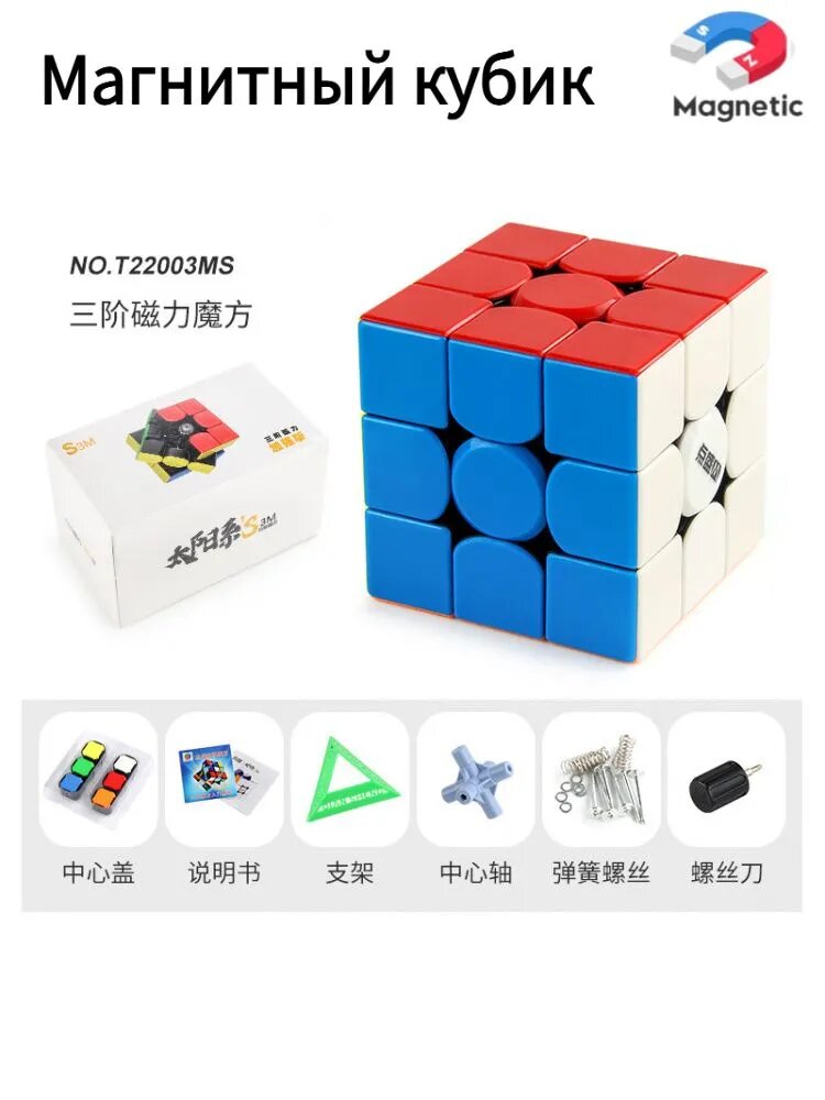 Diansheng Solar 3x3 MS магнитный кубик (Color) детская головоломка