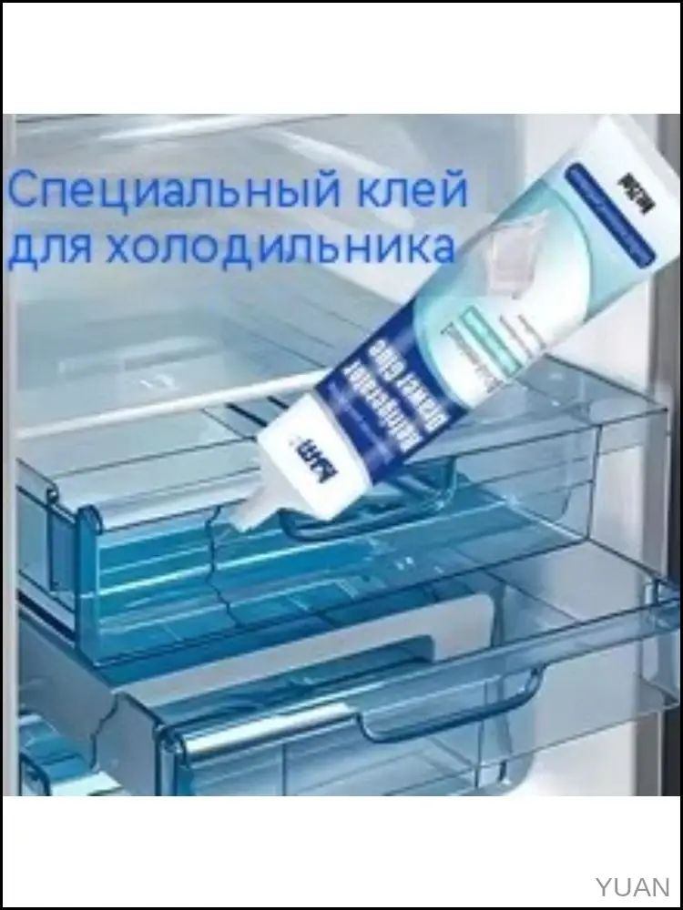 Качественный морозостойкий клей для холодильника 25 мл, водостойкий, применяемый для пластика и стекла