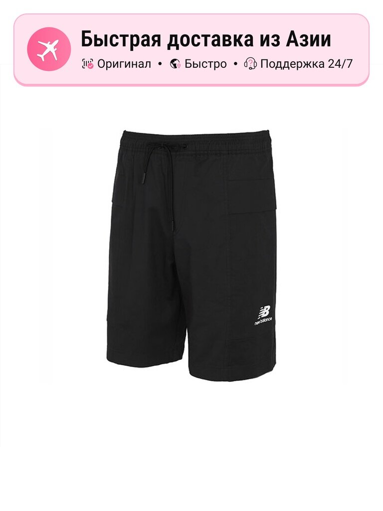Шорты спортивные New Balance