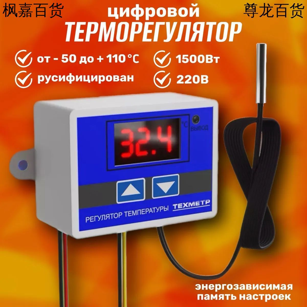 Терморегулятор, термостат до 1500Вт Универсальный, Для конвекторов, синий
