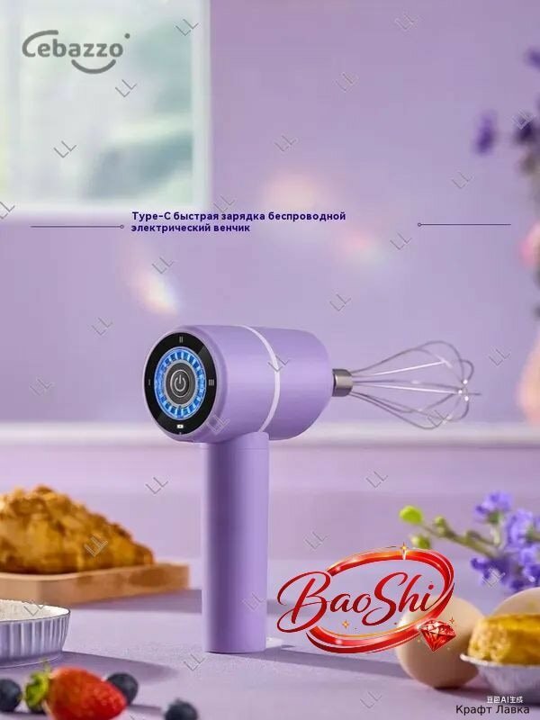 Миксер, Артикул: 5587771313, Мощность, Вт: 20, Материал корпуса: Пластик