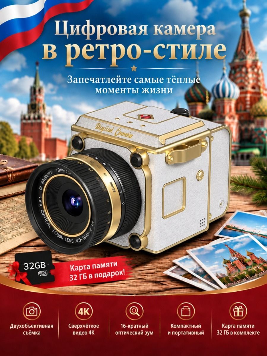 Цифровая Камера Винтаж 64мп: Видео 2.7k, Автофокус, Экран 2.0 Дюйма, 16-Кратный Зум, Компактная Мыльница С Ручной Заводкой, Hd Видеосъемка
