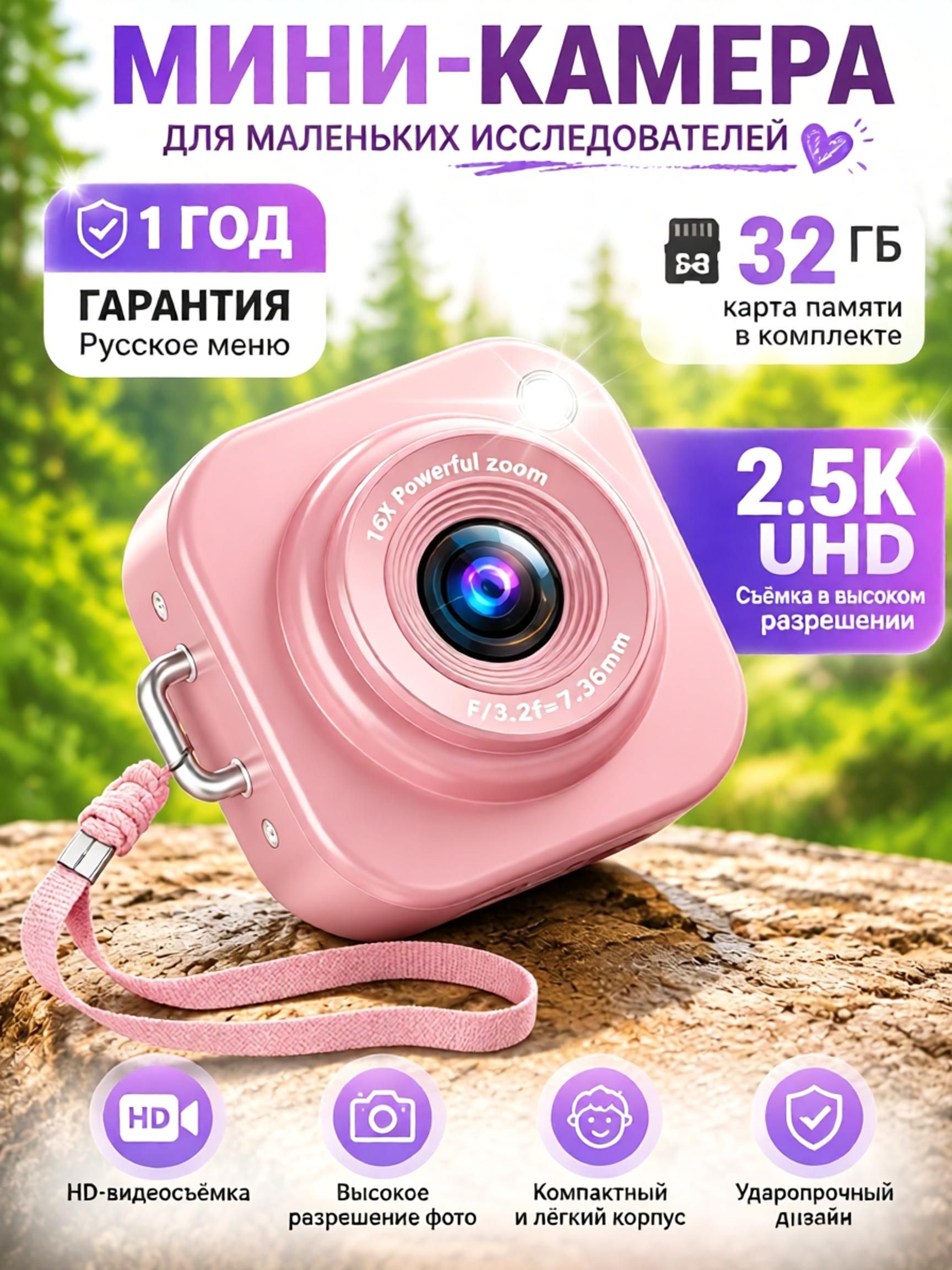 Детская мини-камера 2.5K UHD с картой памяти 32 ГБ идеальный первый фотоаппарат для детей