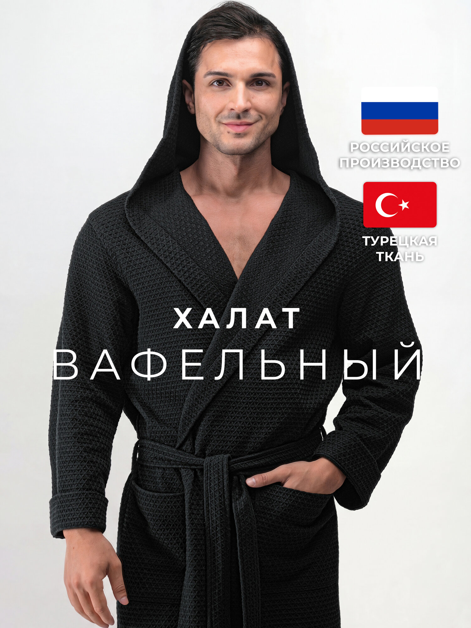 Халат Terry Dreams Мужские вафельные халаты