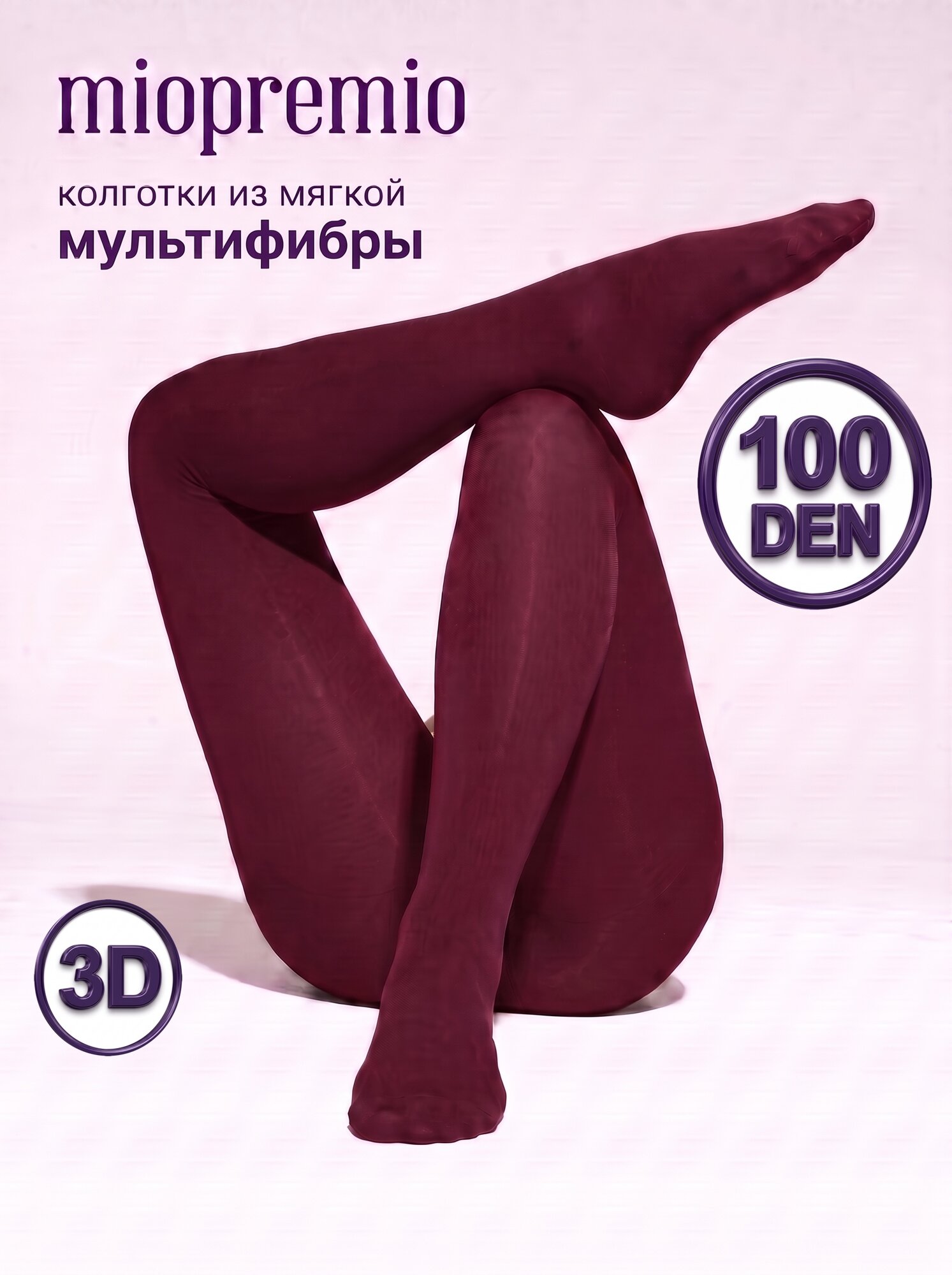 Колготки MIOPREMIO