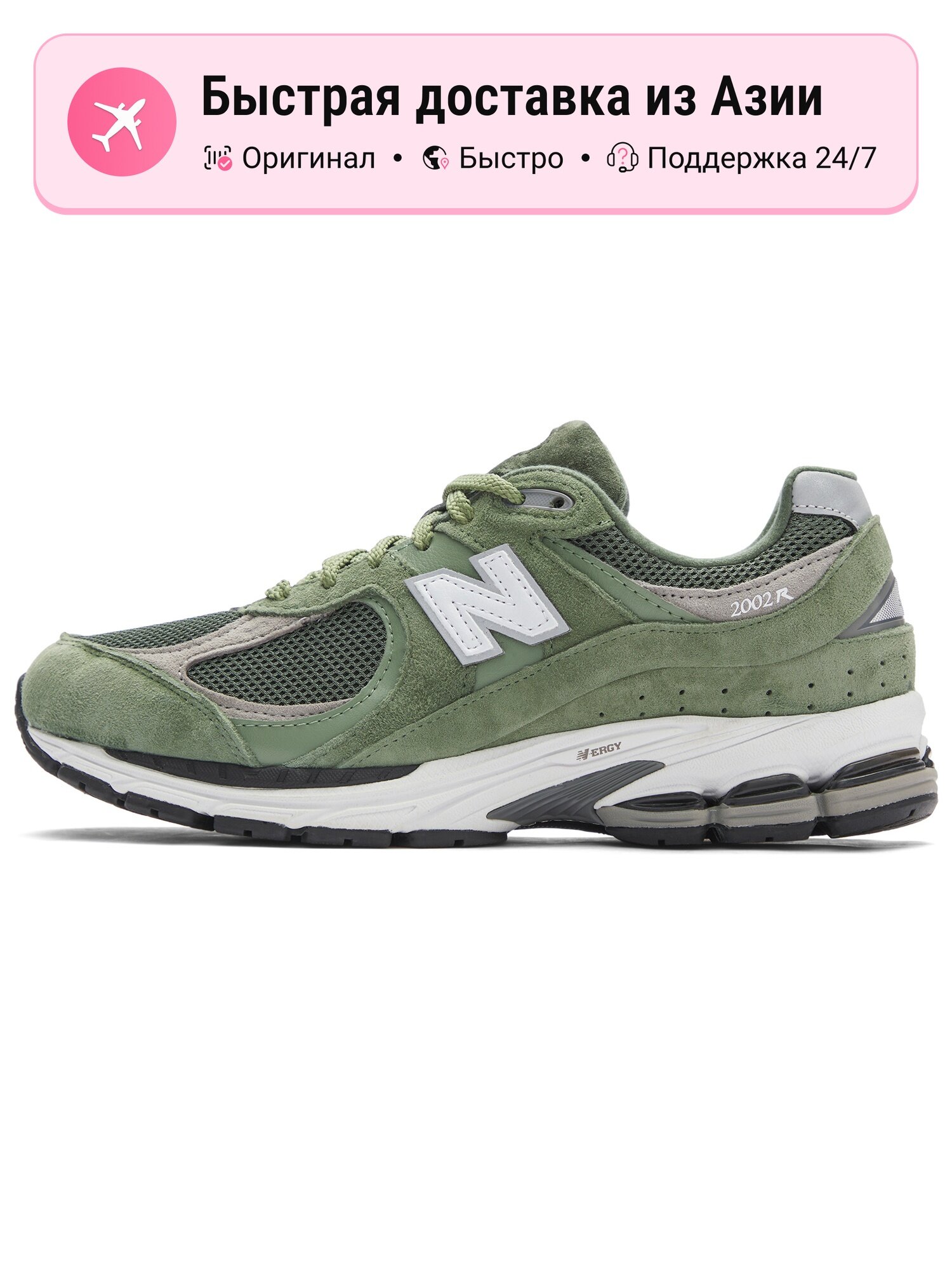 Кроссовки New Balance 2002R