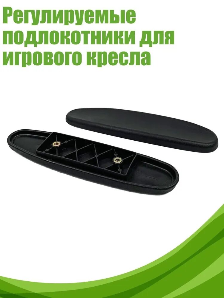 Запчасти для дивана, разноцветный