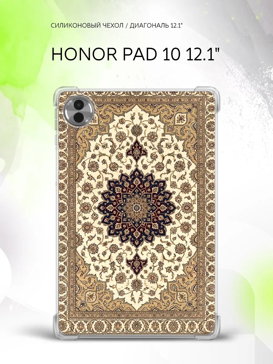 Чехол накладка на Honor Pad 10 12.1", Хонор Пад 10 12.1", защитный, с принтом