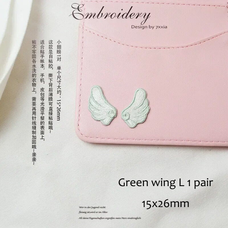 Вышитые крылья Green wing L 1pair