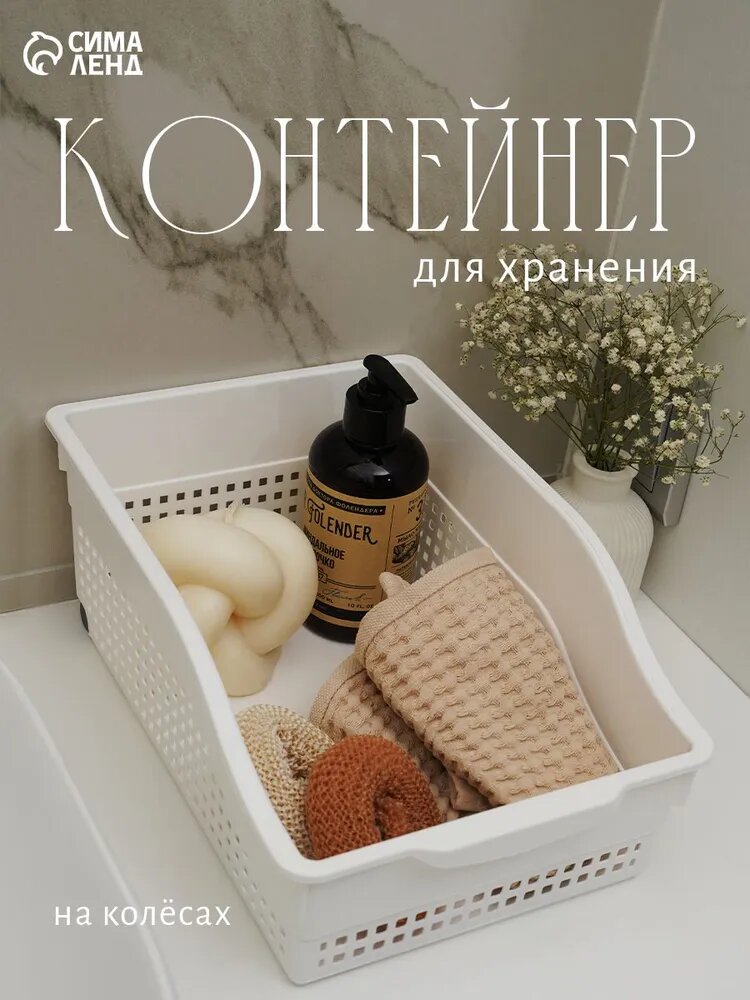 Контейнер для хранения вещей длина 30 см, ширина 21 см, высота 12 см, 1 шт, пластик, белый