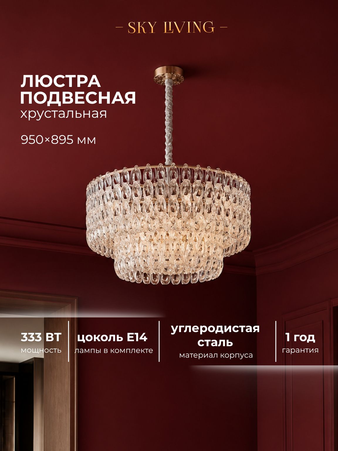 Люстра потолочная хрустальная Lustra Lighting LED, 3000K, 333 Вт, F041