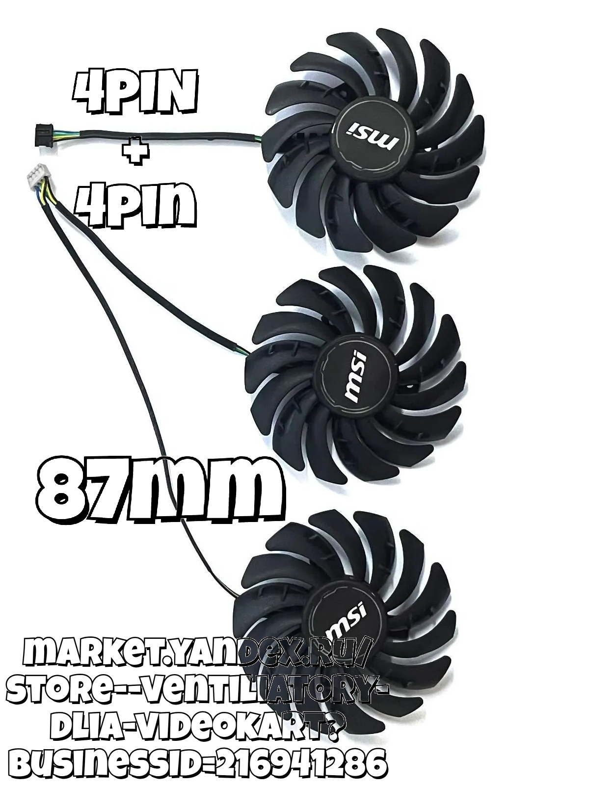 Кулеры (вентиляторы) для видеокарт MSI Ventus 3X RTX 3090 3080 3070 3060. 87мм 4pin. PLD09210B12HH, PLD09210S12HH