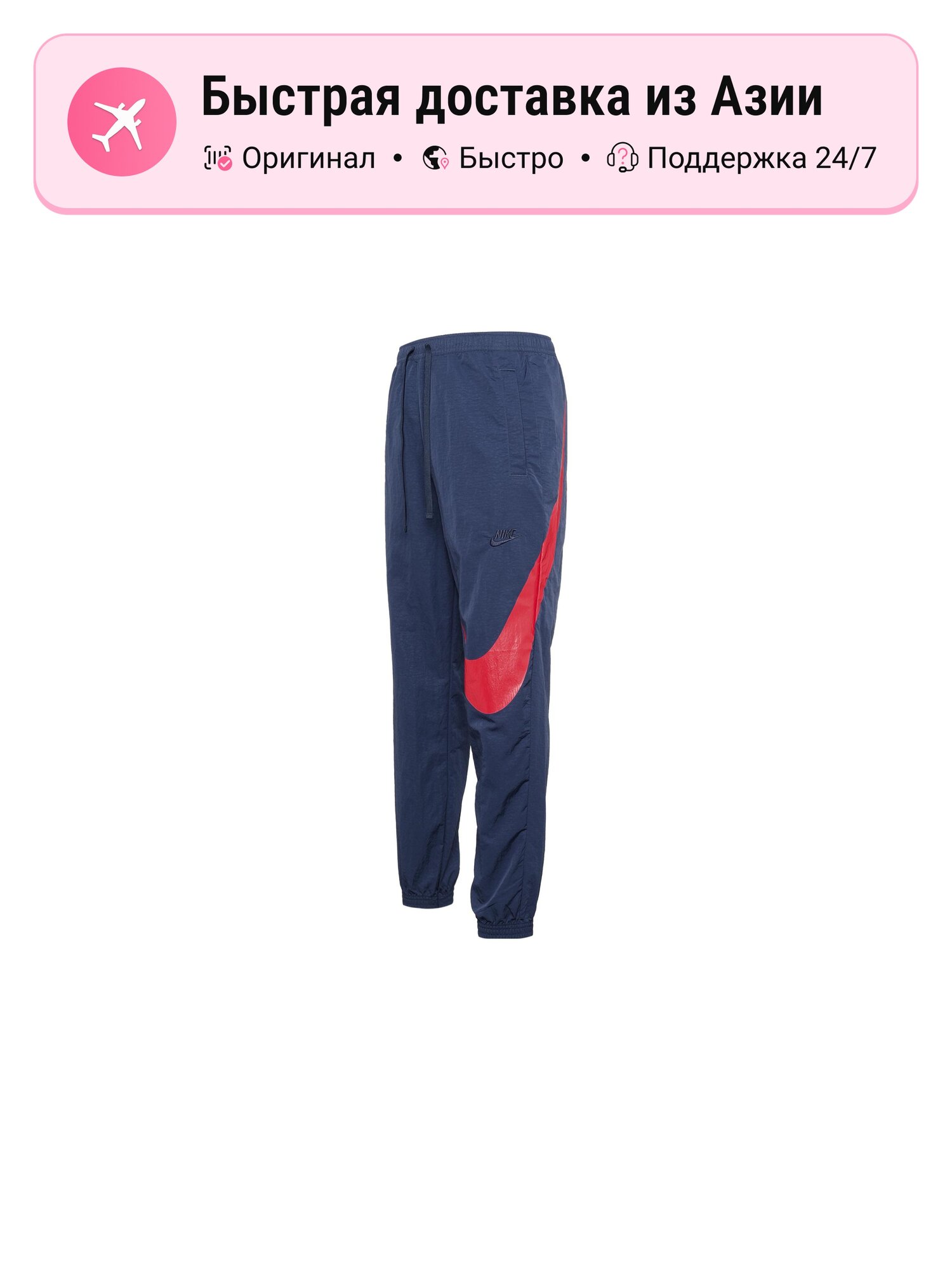 Брюки спортивные Nike