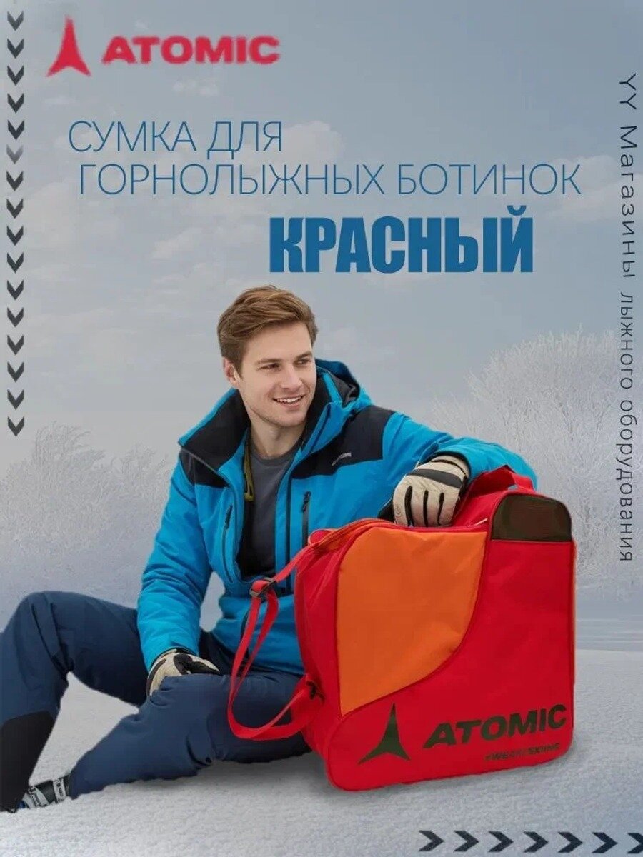 Чехол для лыж