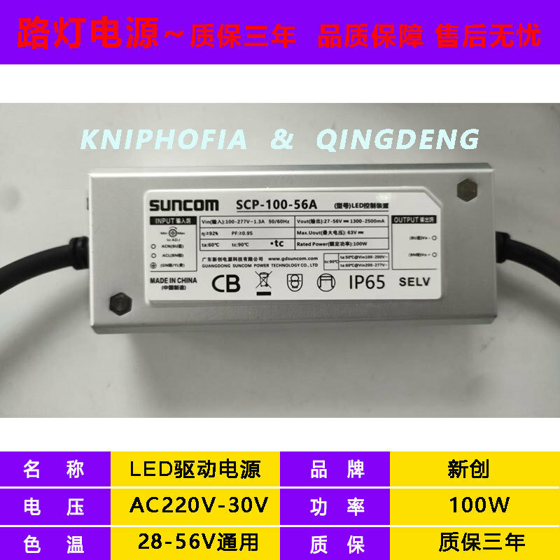 Большой блок питания для уличного фонаря DC30V 100W LED драйвер серый корпус для уличного освещения Qingpai