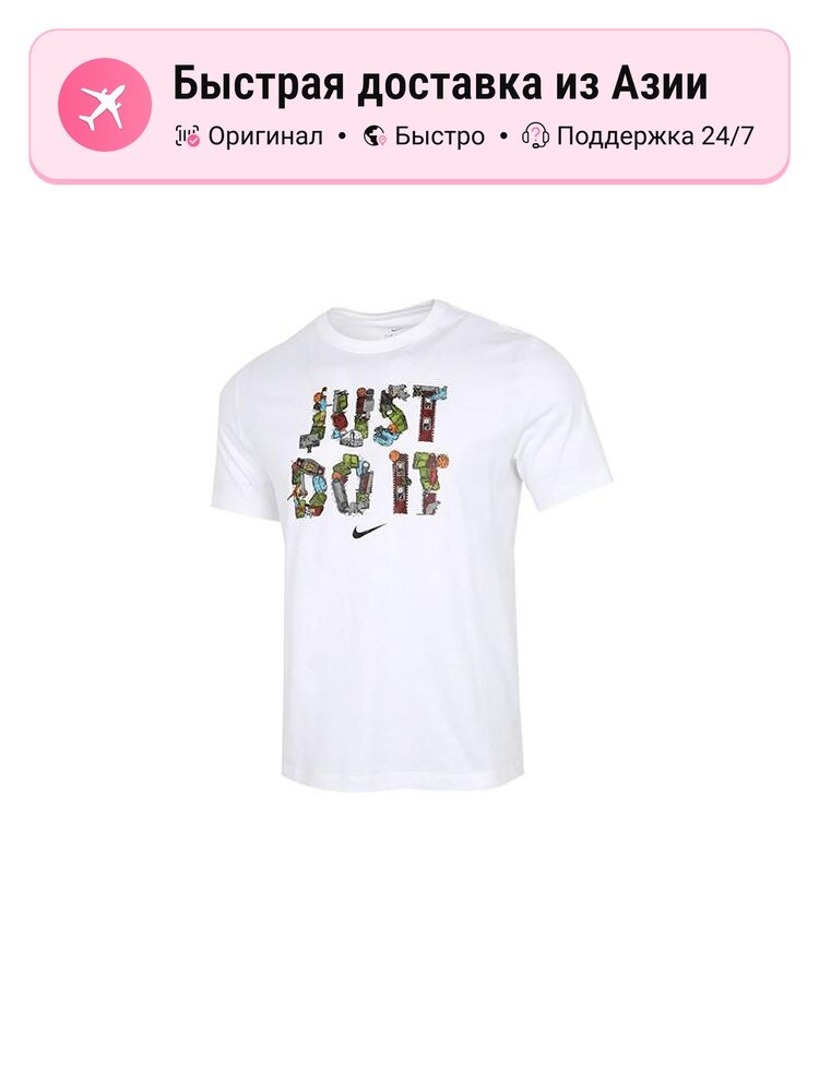Футболка NIKE Just Do It