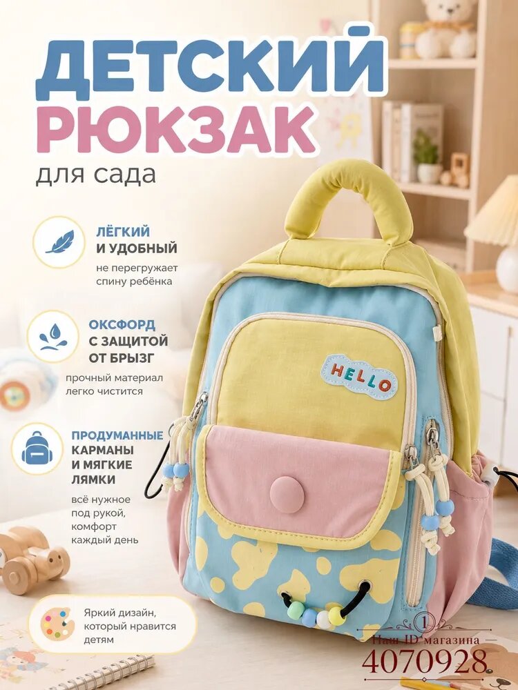 Рюкзак для девочки с принтом под корову, розовый, с карманом на кнопке и мягкими лямками — фото 1