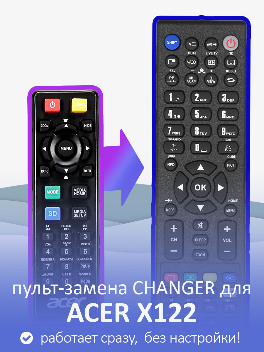 Пульт-замена для ACER X122
