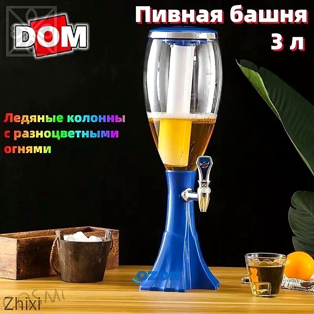 Диспенсер для напитков, 3 л