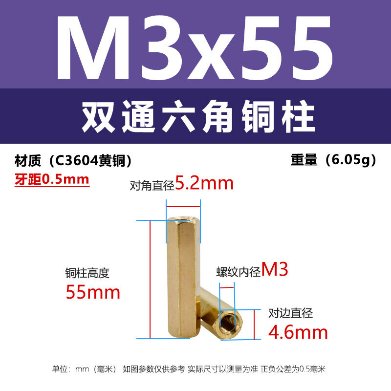 Латунная шестигранная двойная стойка M3 длина 55мм для материнской платы и корпуса компьютера винт