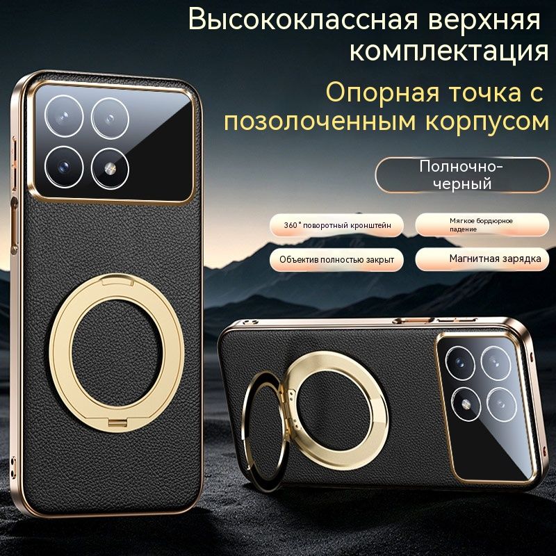 Чехол для Poco F6 Pro / Поко Ф6 Про Кожаный чехол накладка с поворотной подставкой 360 , защита камеры, магнит, теплоотвод