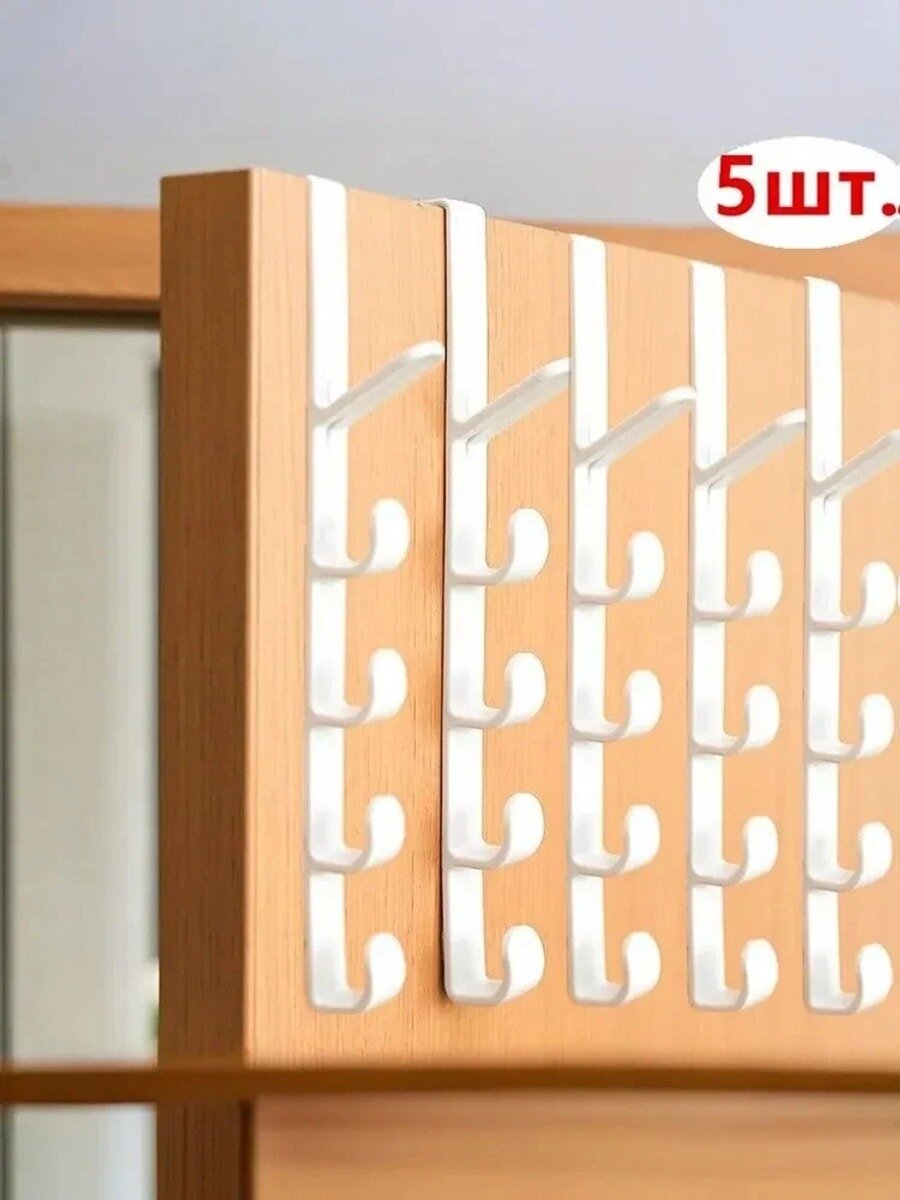 Многофункциональная вешалка для одежды с пятисекционным крючком.