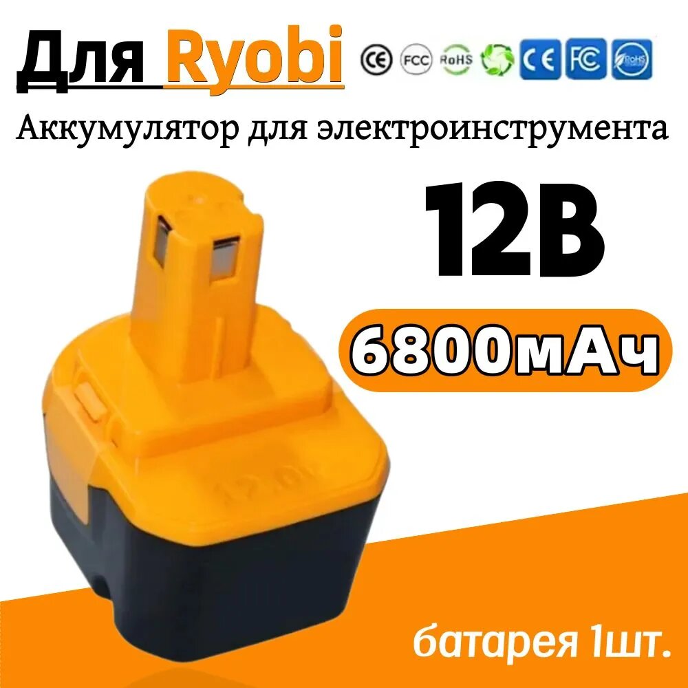 100% Новинка для Ryobi 12 В 4800/6800/9800 мАч Ni-MH Аккумуляторная батарея Беспроводной Электроинструмент