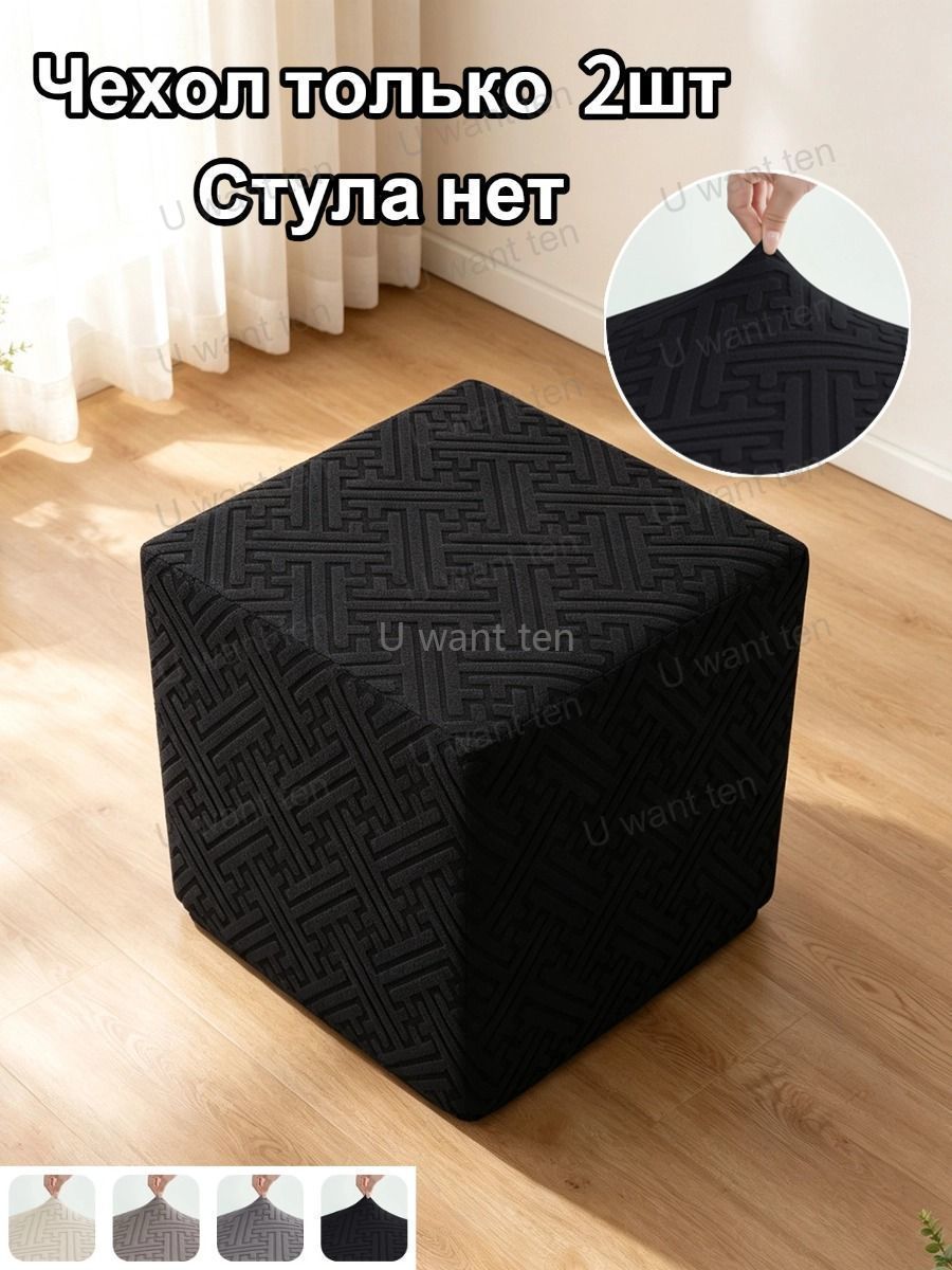 Чехол на мебель для пуфика на резинке, стёганый бордовый