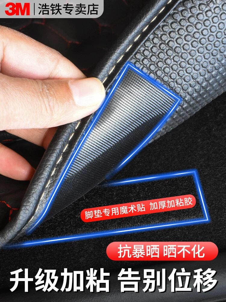 Тонкая клейкая лента Velcro для автомобильных ковриков, обычная прочность, устойчивость к высоким температурам,