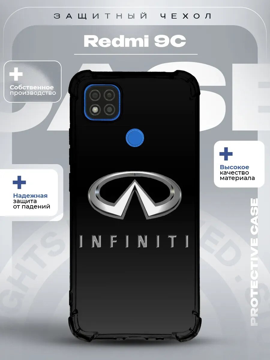 Чехол на Redmi 9C с принтом infiniti