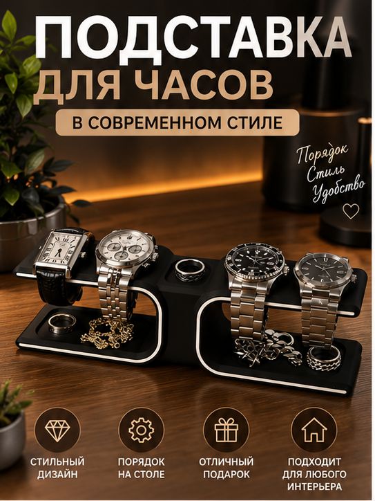 Подставка