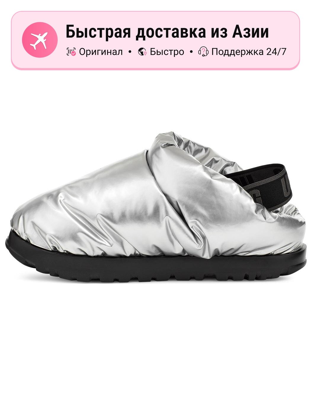 Тапочки UGG Spaceslider Slipper