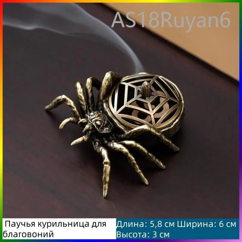 Курильница для благовоний