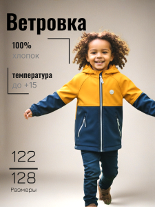 Ветровка NIKASTYLE